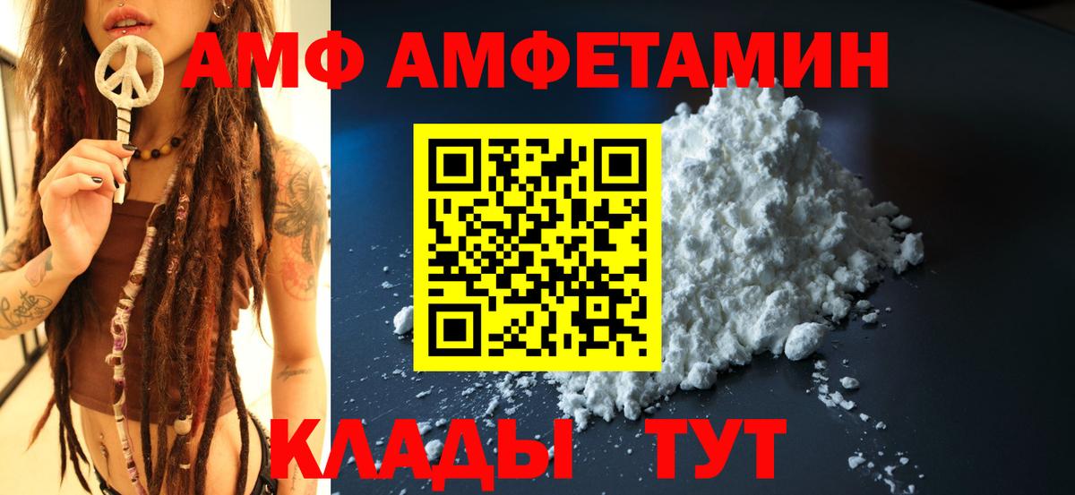 Amphetamine 97%  АМФ  Сосновый Бор  Вход с VPN  Амфетамин 