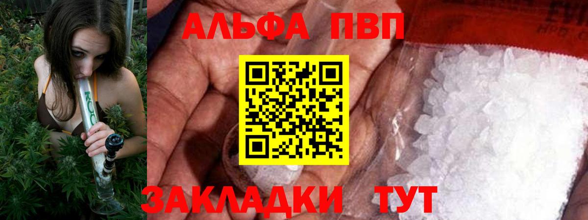 Alpha-PVP Crystall Сосновый Бор