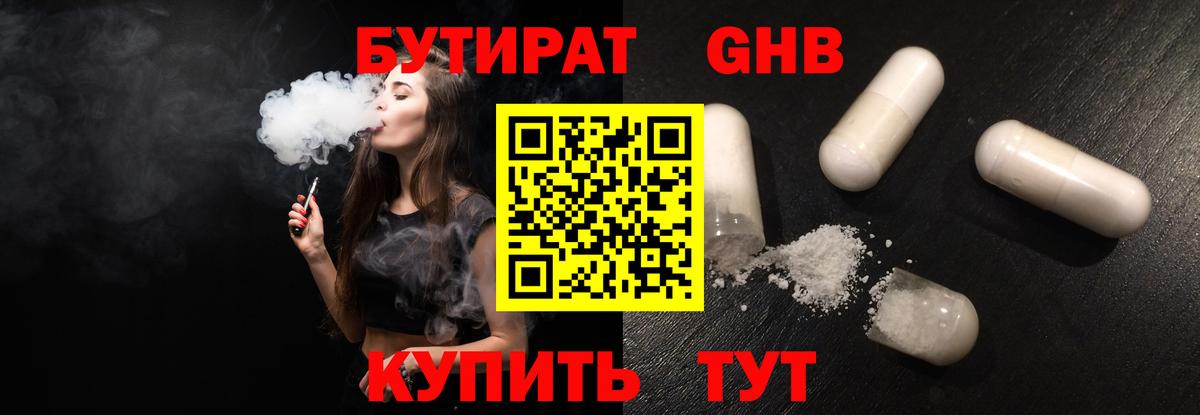 Сосновый Бор  БУТИРАТ вода  Вход с VPN 