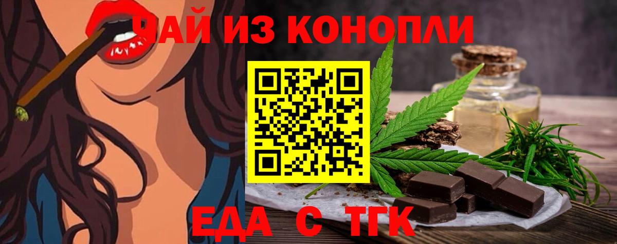 Сосновый Бор  Cannafood конопля  Вход с VPN 