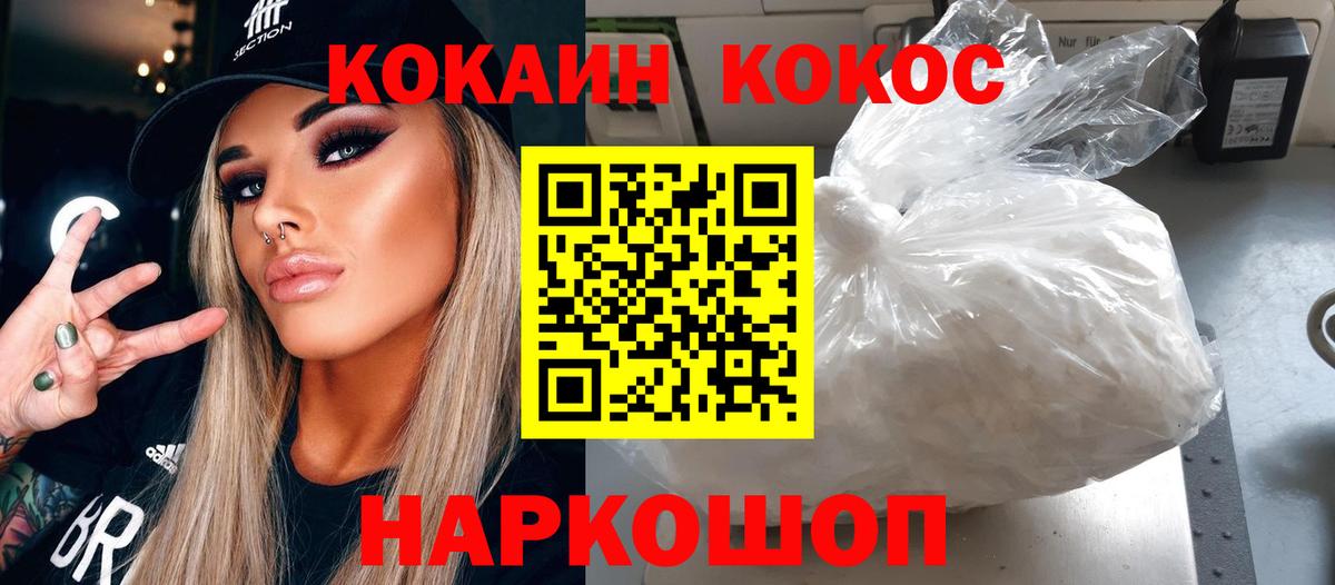 COCAIN FishScale  КОКАИН VHQ  Вход с VPN  Сосновый Бор 