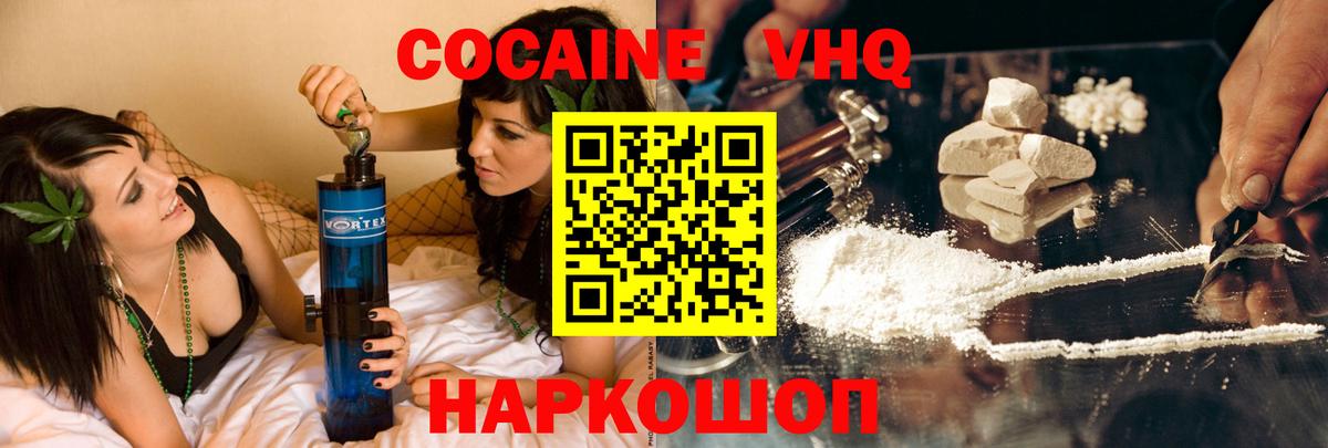 КОКАИН FishScale Сосновый Бор