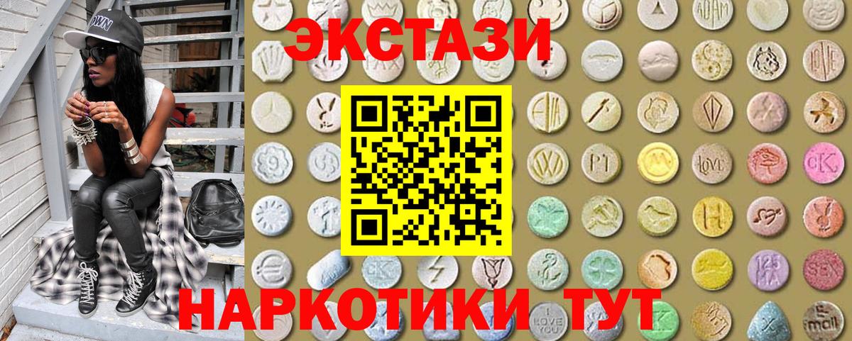 ЭКСТАЗИ Philipp Plein  ЭКСТАЗИ 300 mg  Сосновый Бор  ЭКСТАЗИ  Вход с VPN 