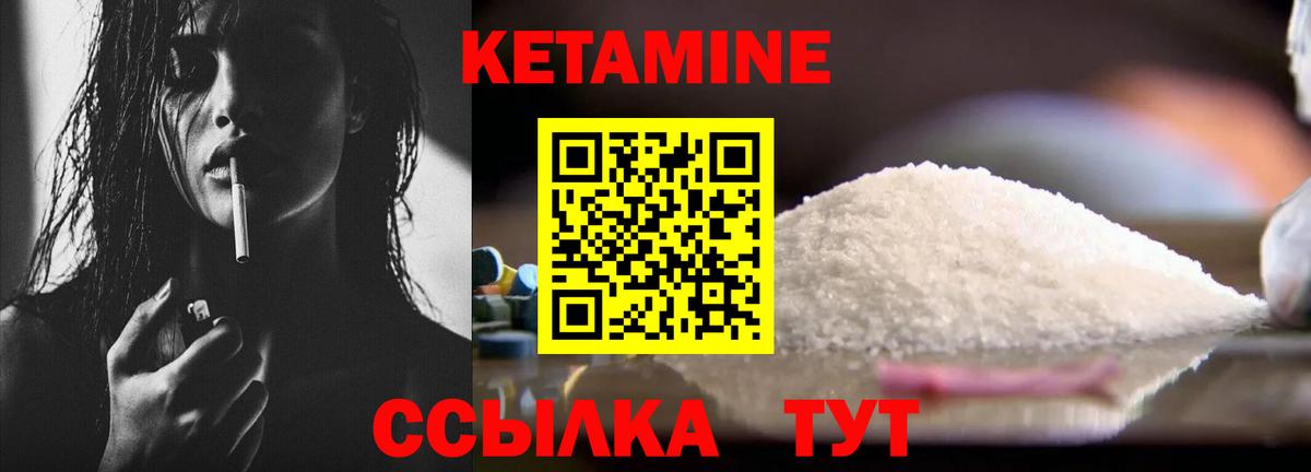   сайт  КЕТАМИН VHQ  Вход с VPN  Сосновый Бор 