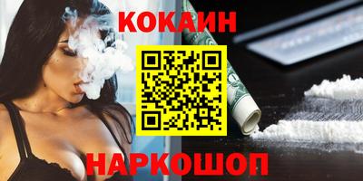 кокаин Обь