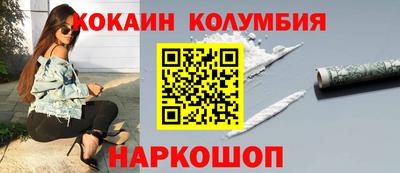 кокаин Обь
