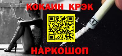 кокаин Обь