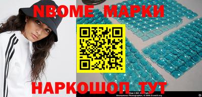 марки nbome Обнинск