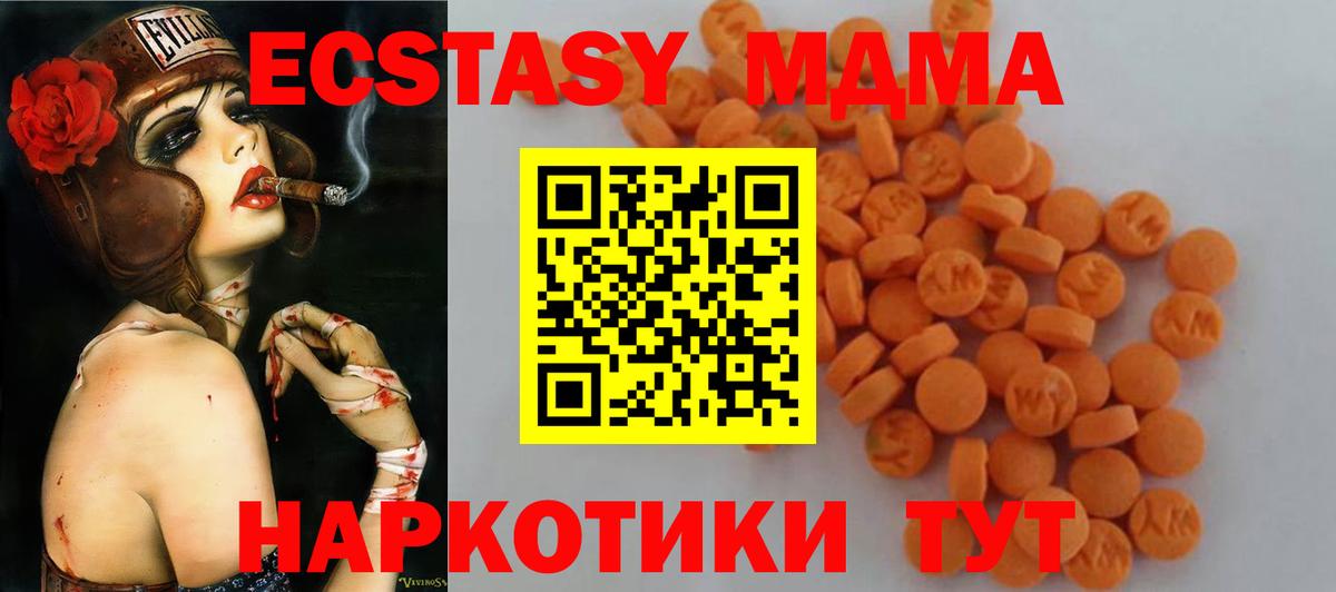 Сосновый Бор  МДМА VHQ  Вход с VPN  MDMA crystal 