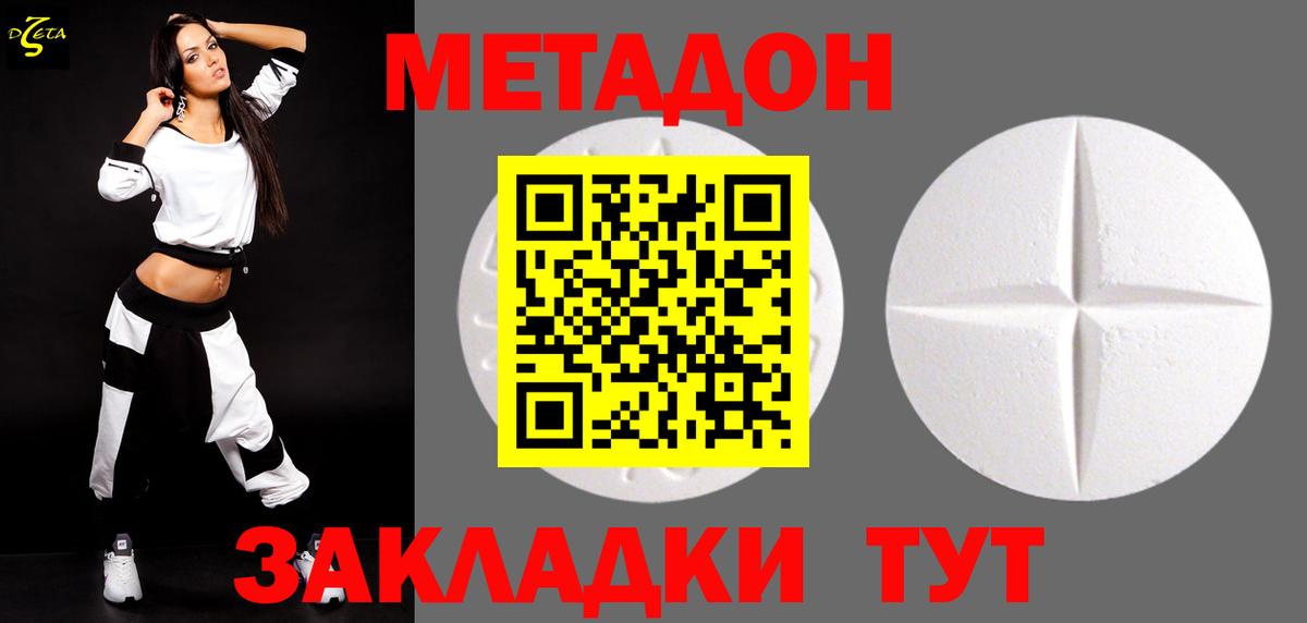 МЕТАДОН кристалл  нарко площадка телеграм  МЕТАДОН мёд  Сосновый Бор  Вход с VPN 