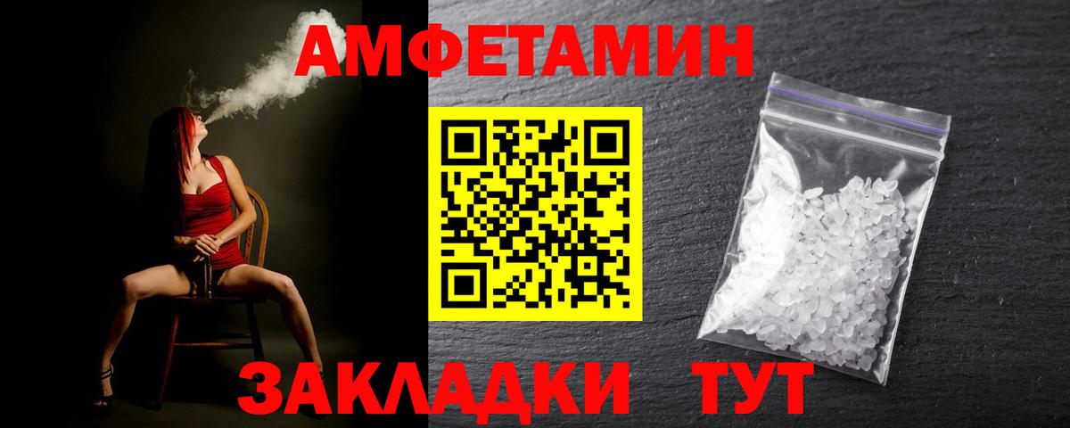 МЕТАМФЕТАМИН пудра Сосновый Бор
