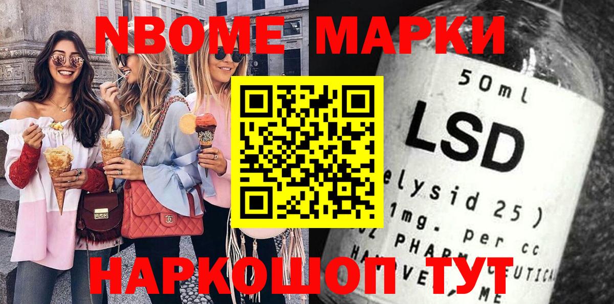 Сосновый Бор  Марки N-bome 1,8мг  продажа наркотиков  Вход с VPN 