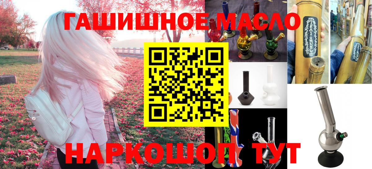 купить  сайты  Дистиллят ТГК THC oil  Вход с VPN  Сосновый Бор 