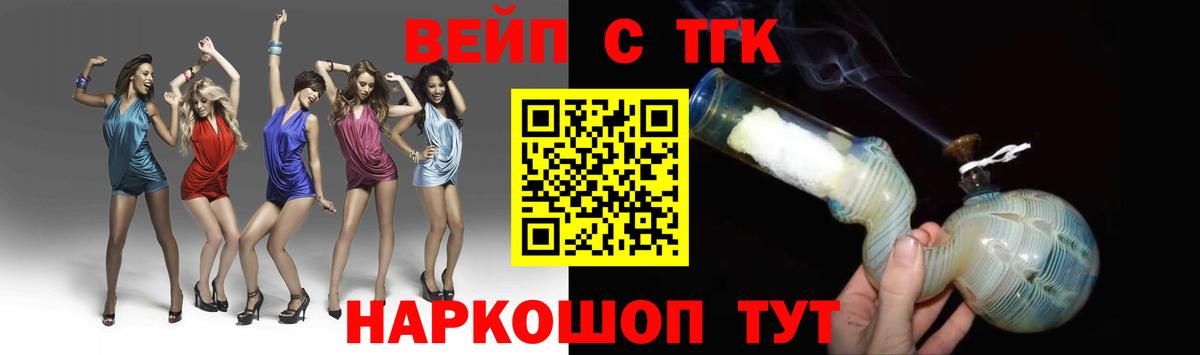 ТГК THC oil Сосновый Бор